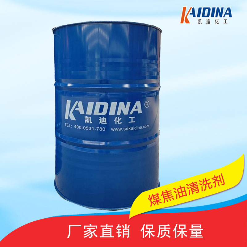 KD-L314煤焦油清洗剂